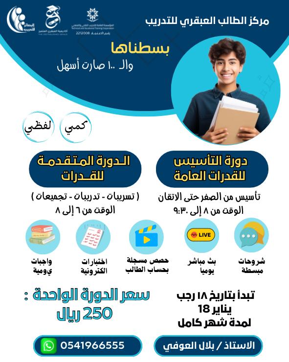 الدورة المتقدمة (الترم الثاني)