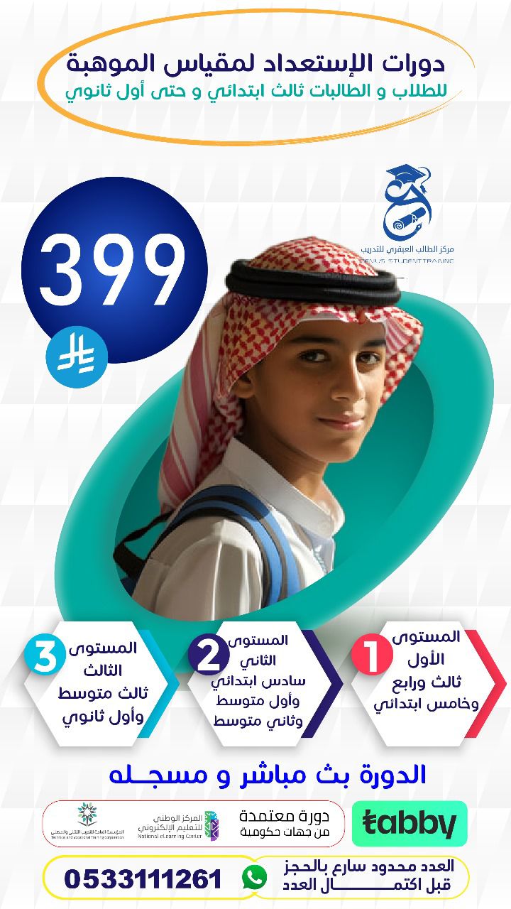 موهبة مستوى 2