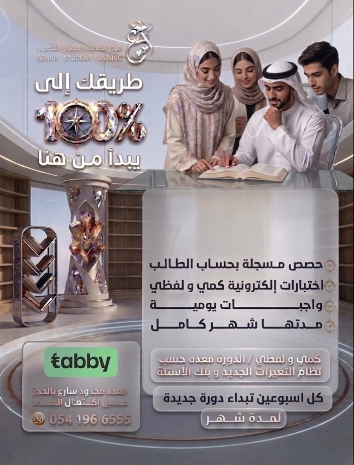 دورة القدرات تأسيس وتدريب أولاد – بنات شهر يوليو 2026
