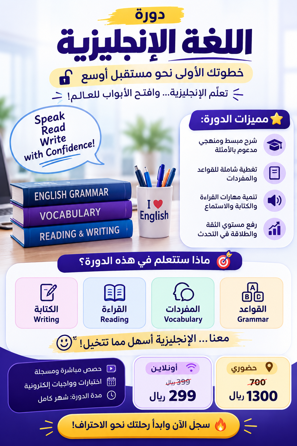Learn Englis Open New Doors🔓.